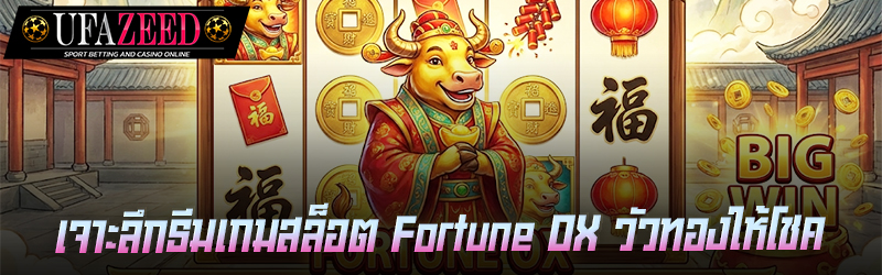 เกมสล็อต