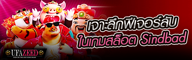 เกมสล็อต